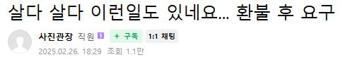 자영업자 카페에 올라온 사진관 거지 ㄷㄷㄷ