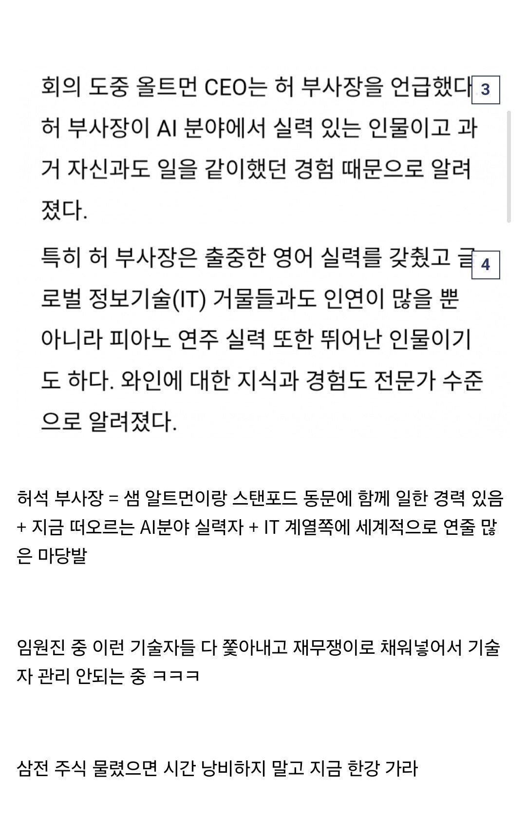 삼성전자가 진짜 좆된 이유