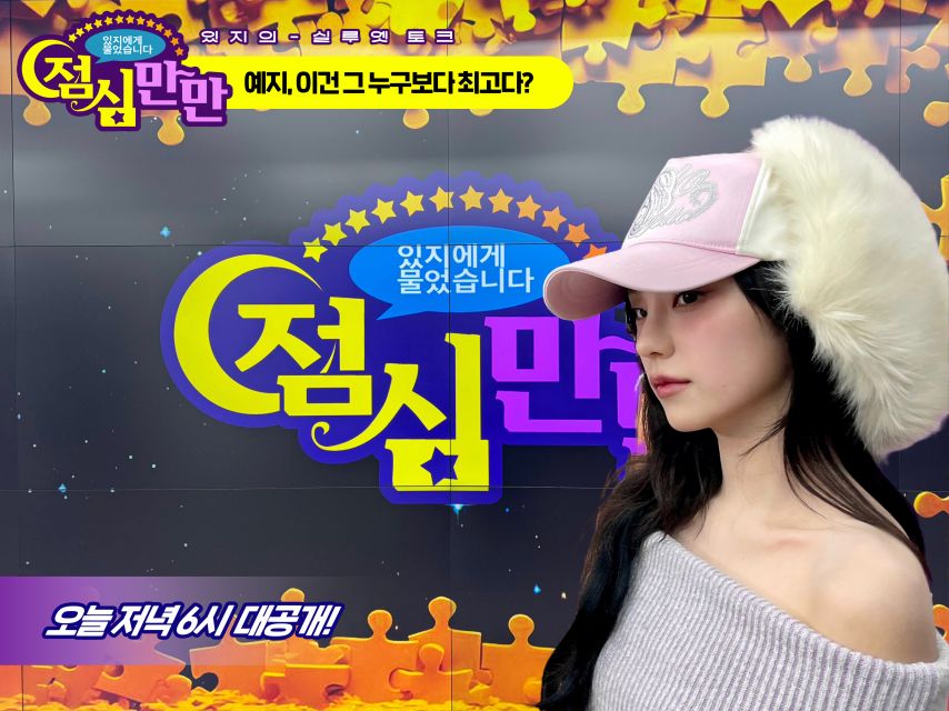 ITZY _ 류진