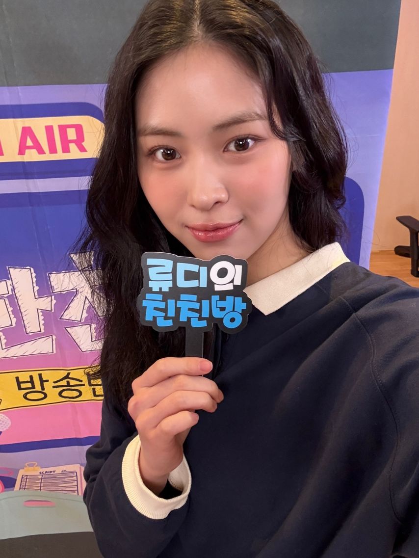 ITZY _ 류진