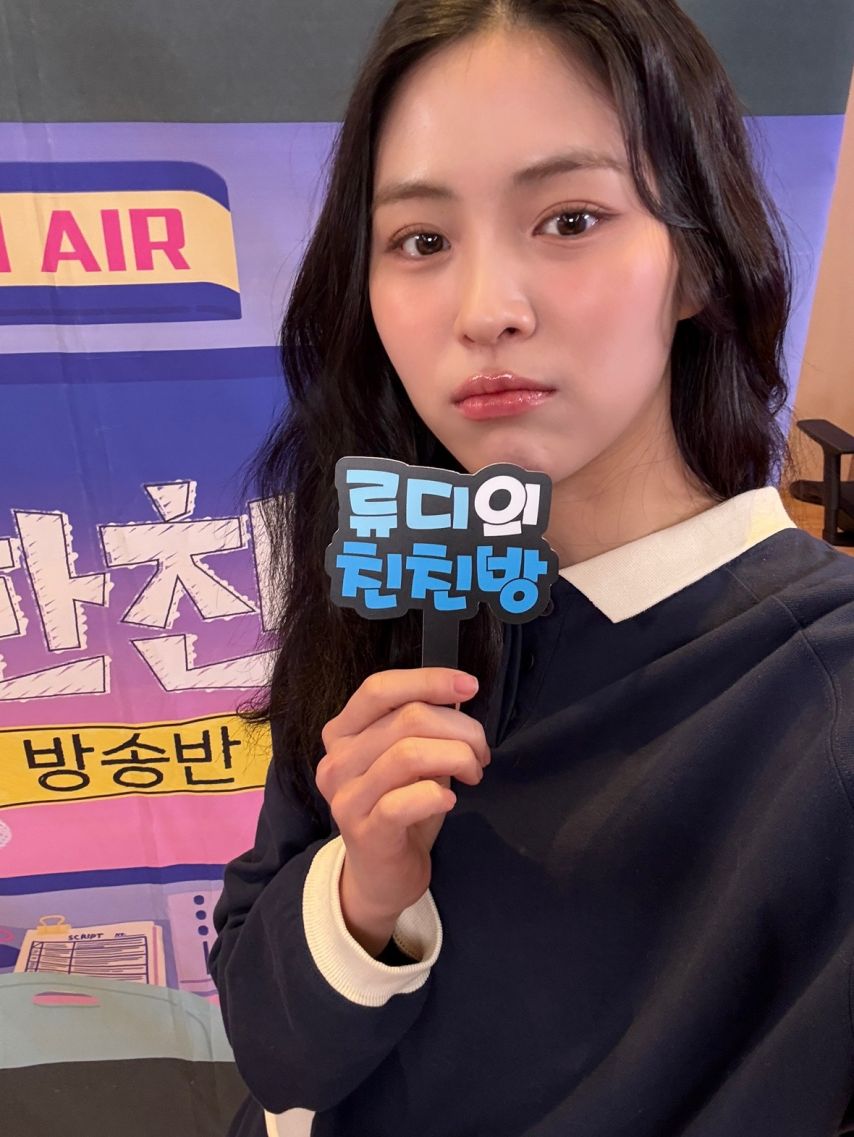 ITZY _ 류진