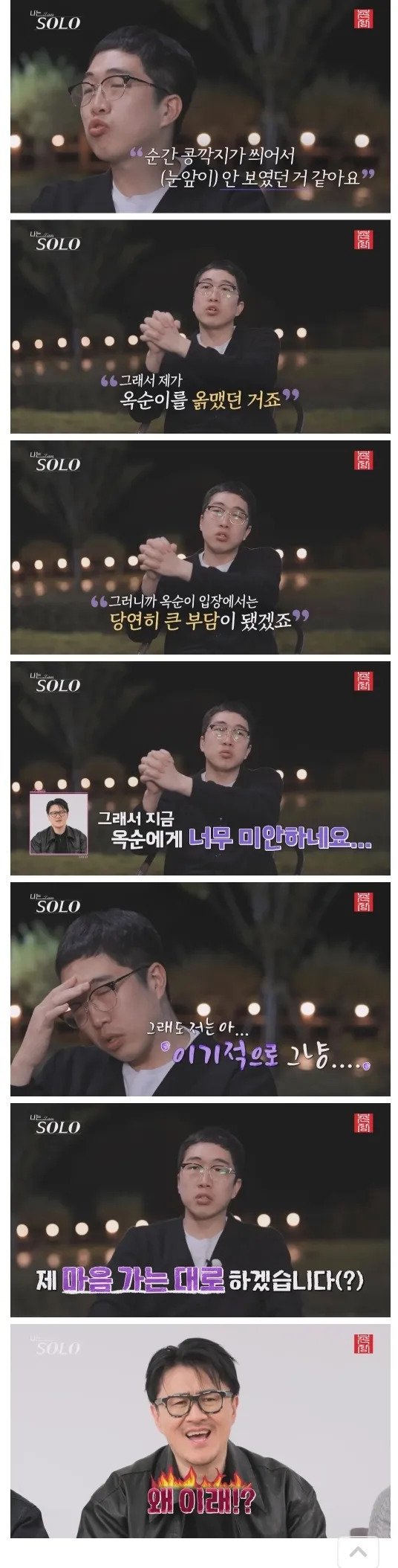 모솔 팩폭으로 후드려패는 1타 강사