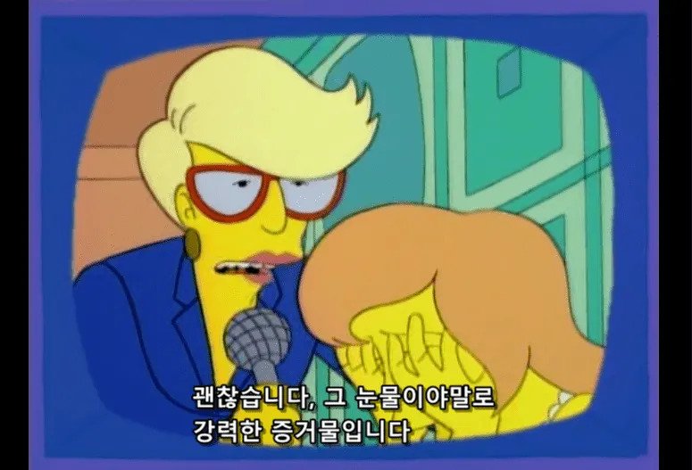 성범죄 허위 고소 무고죄 성립이 어려운 이유