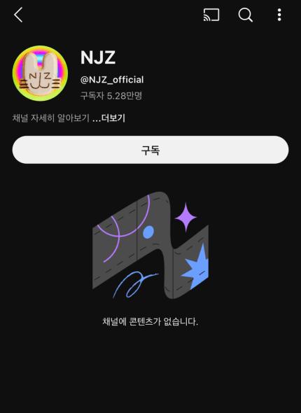[공식] 어도어 측 " 뉴진스, 사전협의 없이 계정 개설.. 전속계약 위반 행위"