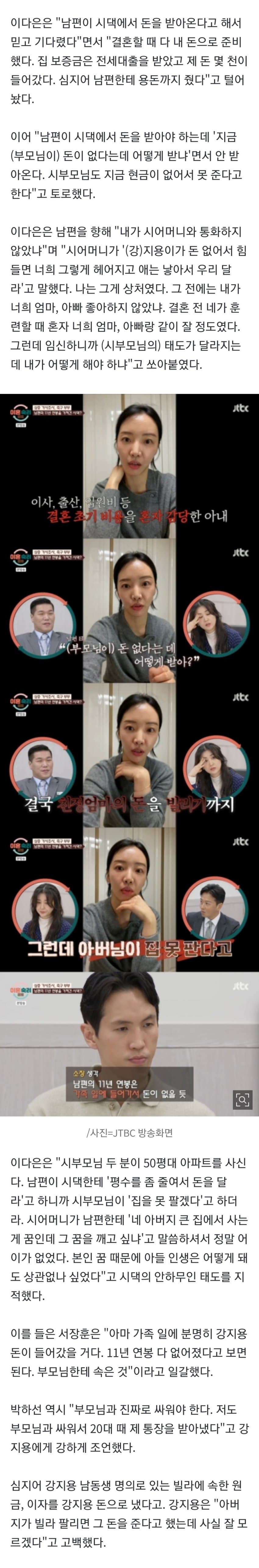 축구선수 남편의 11년 연봉을 가져간 시댁ㄷㄷ