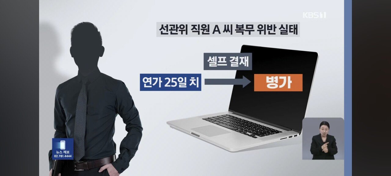 친인척채용 가족회사의 복지수준
