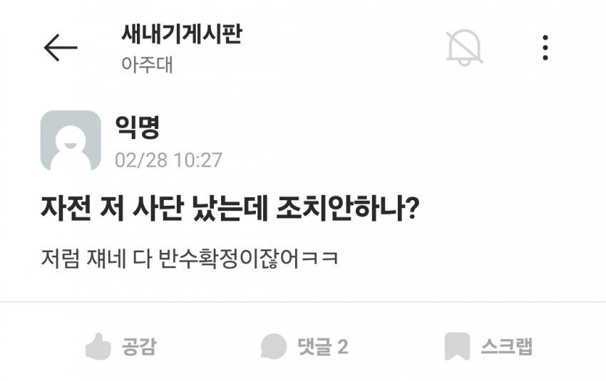 요약O) 오늘자 ㄹㅇ로 지랄난 아주대 수강신청 근황ㄷㄷㄷㄷ