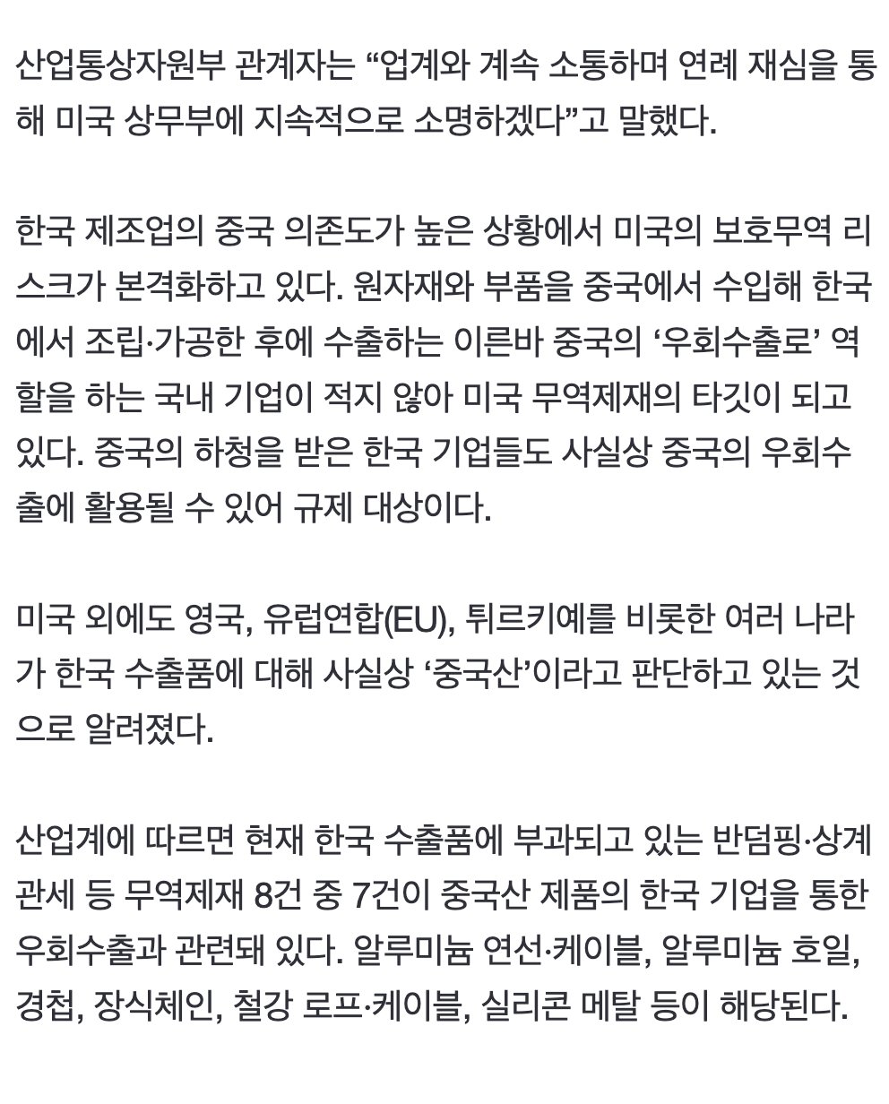[단독]트럼프의 韓 첫 직격 …알루미늄 제품에 관세 85% 때린다