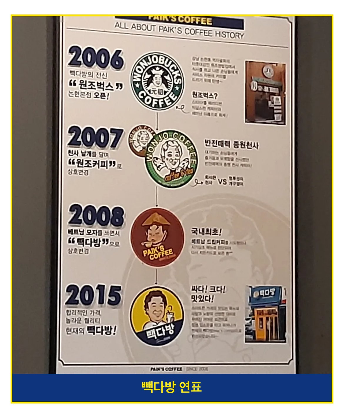 해물떡찜을 똑같이 따라해서 화난 백종원