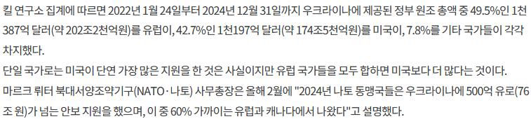 ??? : 유럽새끼들 미국만큼 지원하기는 함?