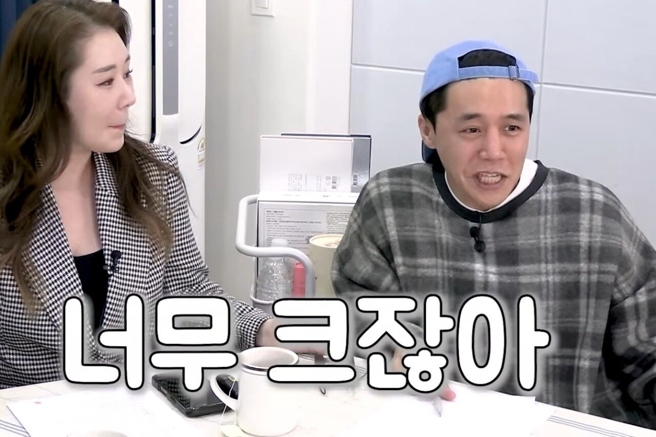 'I컵'을 실제로 본 한국남자들의 반응