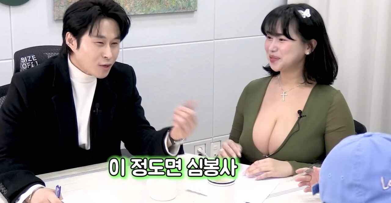 'I컵'을 실제로 본 한국남자들의 반응