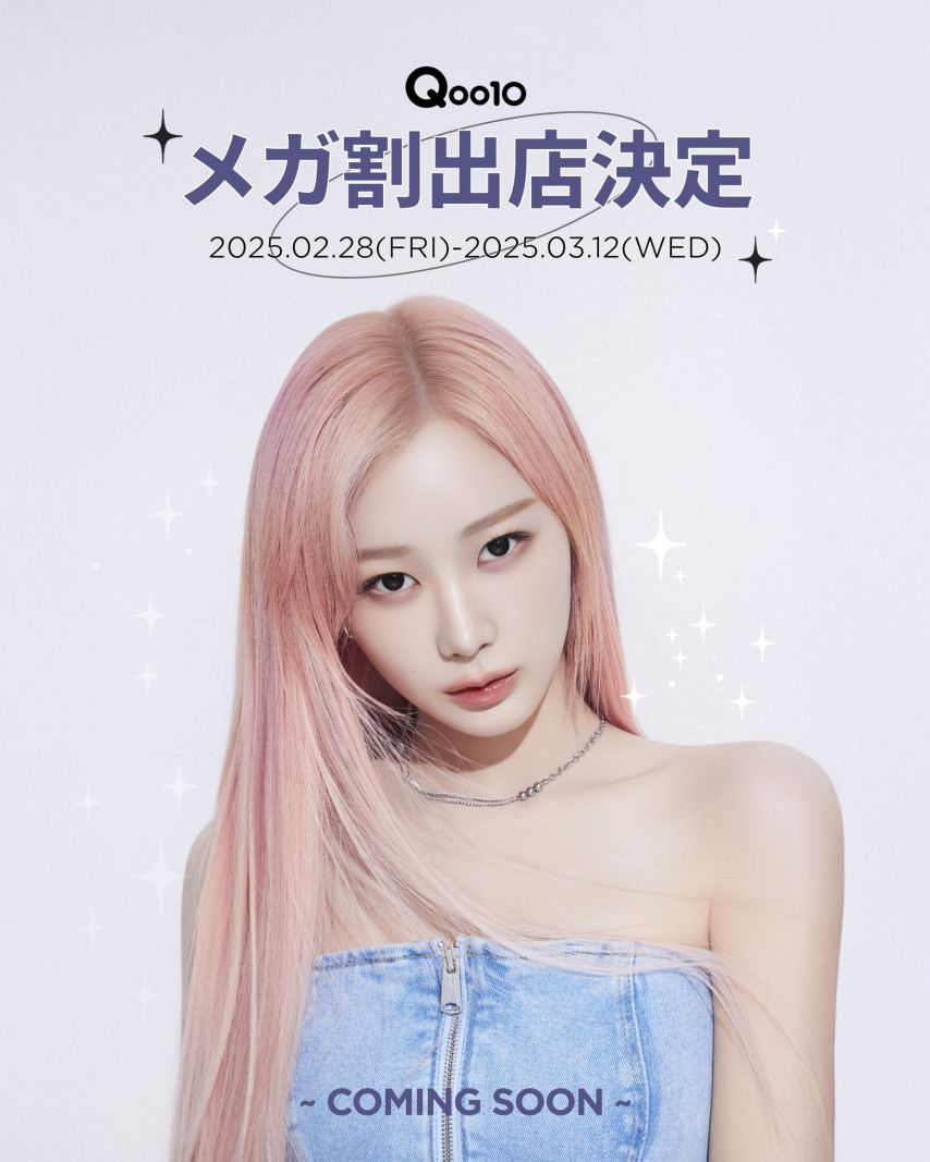 에스파 지젤