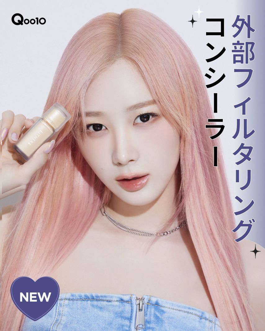 에스파 지젤