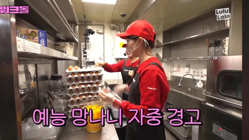 오해원이 소속사한테 금지 당한 밈