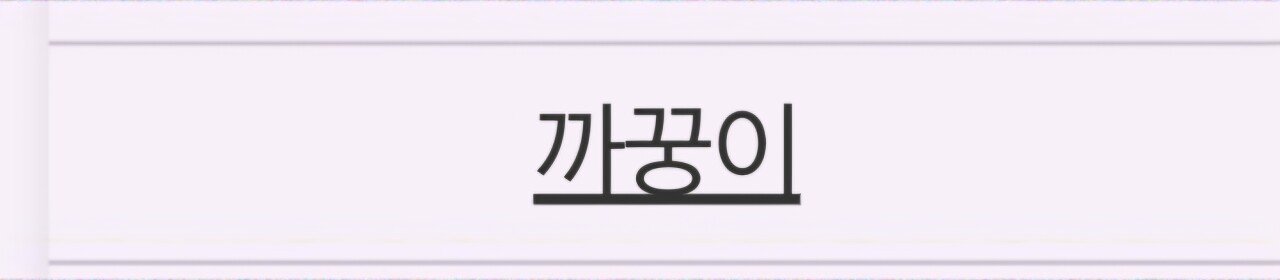 충격적인 대한민국 이름 등록 현황