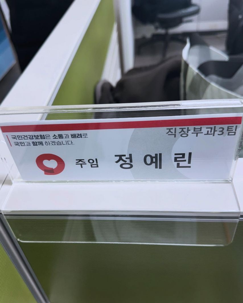 여자친구 예린