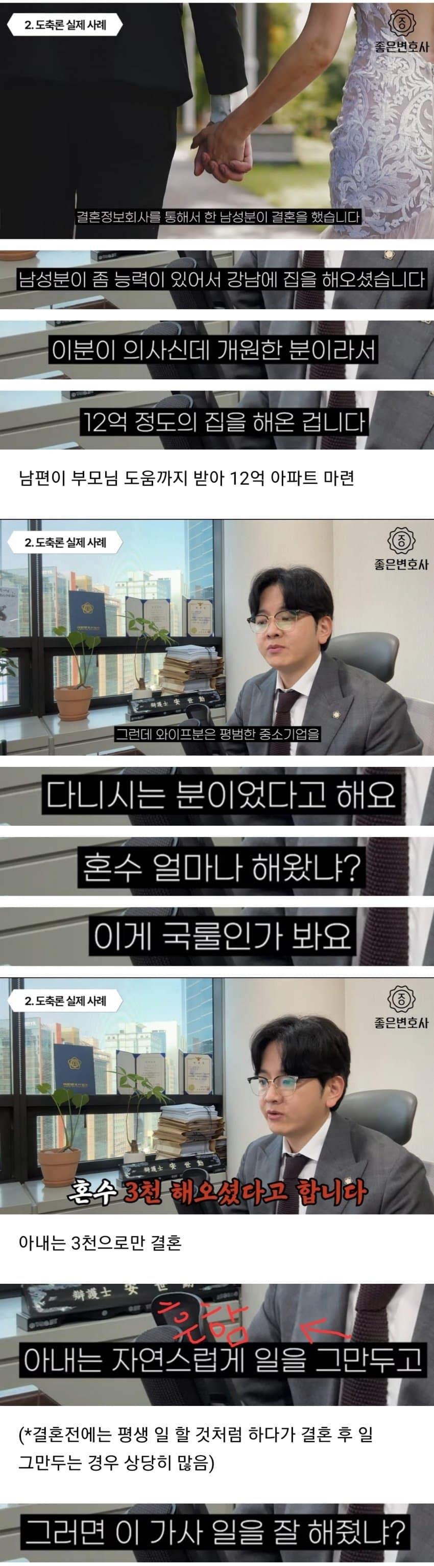 서울대 법대 출신 이혼 변호사가 말해주는 도축론