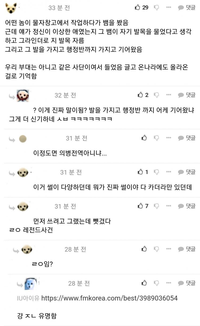 스압) 들으면 주작같은 군대썰 하나씩 풀어보자..
