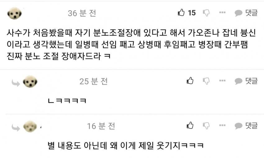 스압) 들으면 주작같은 군대썰 하나씩 풀어보자..