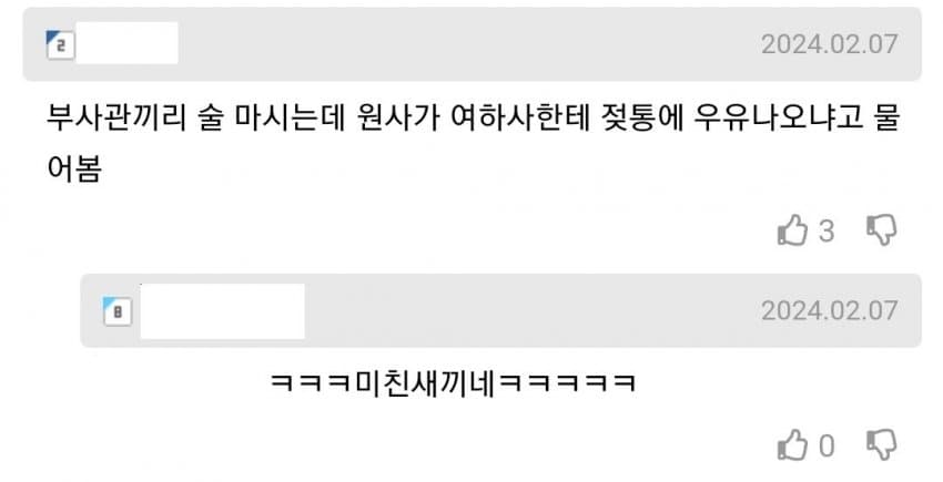 스압) 들으면 주작같은 군대썰 하나씩 풀어보자..