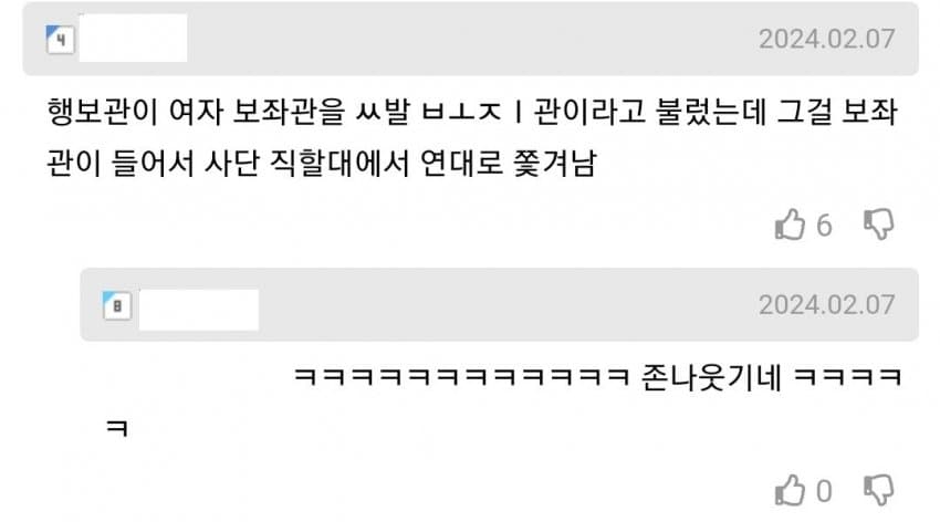 스압) 들으면 주작같은 군대썰 하나씩 풀어보자..