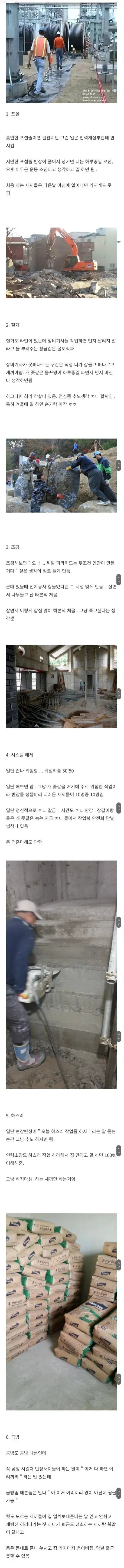 당장 도망쳐야 한다는 노가다 BEST 6