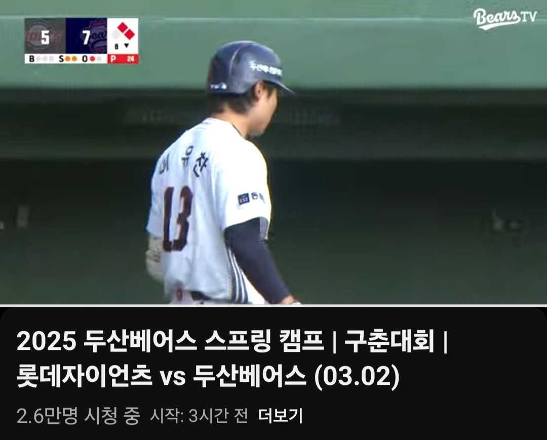 시작도 전에 미쳐버린 프로야구 인기 근황ㅎㄷㄷㄷ