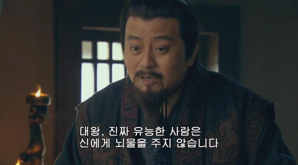 부하가 뇌물을 받고 관직을 팔았다는 소문을 들은 유방