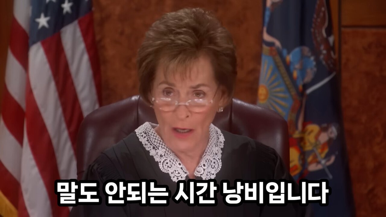 미국 재판 싸움, 레전드 사건 ㄹㅇ