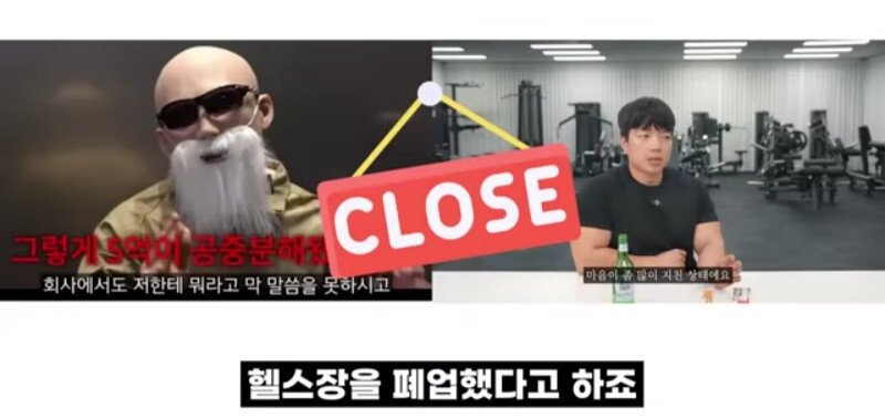 요즘 많이 힘들다는 헬스장 사업