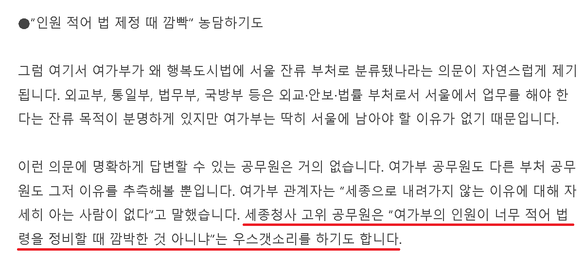 지방은 죽어도 못가겠다는 어느 부처 공무원들 ㄷㄷㄷ