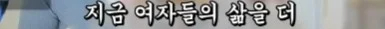 페미가 바꿔 놓은 세상