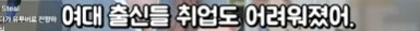 페미가 바꿔 놓은 세상