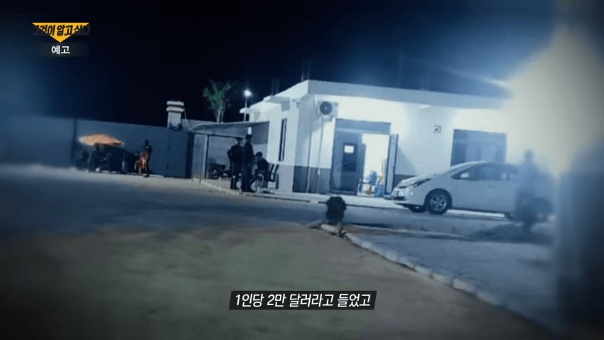 캄보디아에서 1명당 2만달러에 팔리는 한국인들