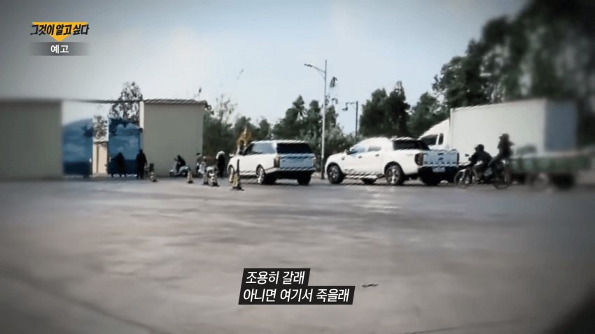 캄보디아에서 1명당 2만달러에 팔리는 한국인들