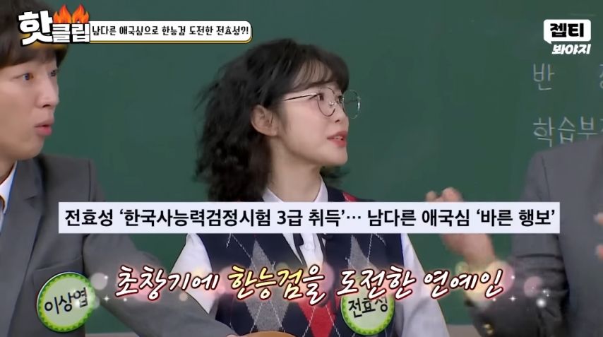 전효성 일베 논란후 첫언급.jpg