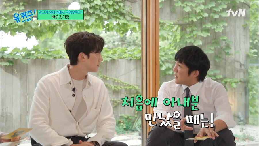 결혼전 여자친구 집안 내력을 알고 기뻤다는 배우 강기영ㅋㅋㅋㅋㅋ