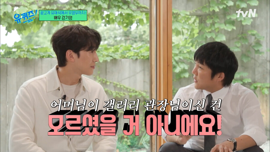 결혼전 여자친구 집안 내력을 알고 기뻤다는 배우 강기영ㅋㅋㅋㅋㅋ
