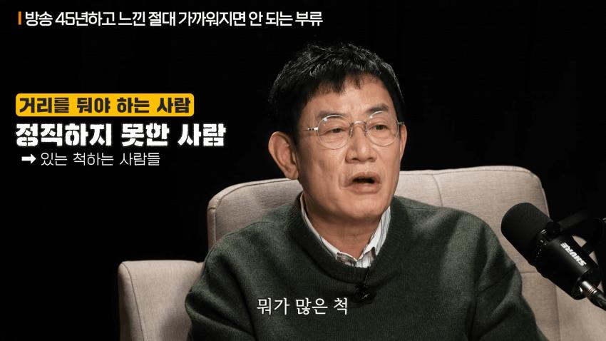 살면서 걸러야 될 사람
