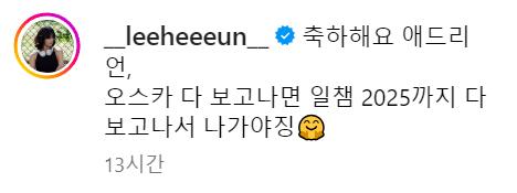이희은 인스타