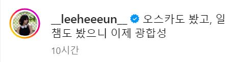 이희은 인스타