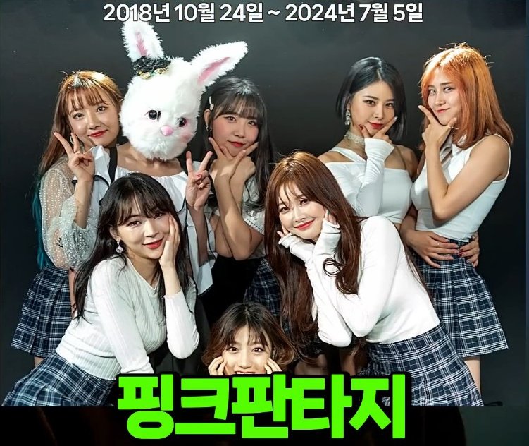 작년에 해체된 걸그룹들