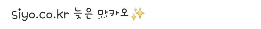 QWER 시연 인스타