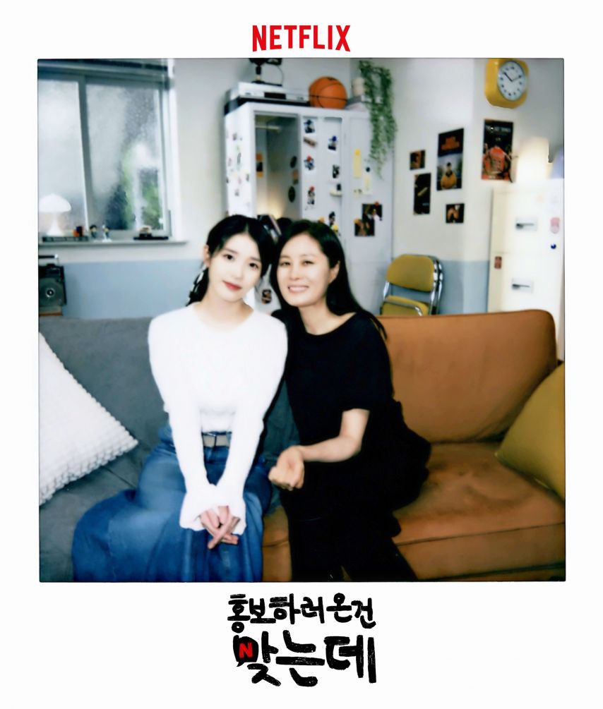 아이유 폭싹 속았수다