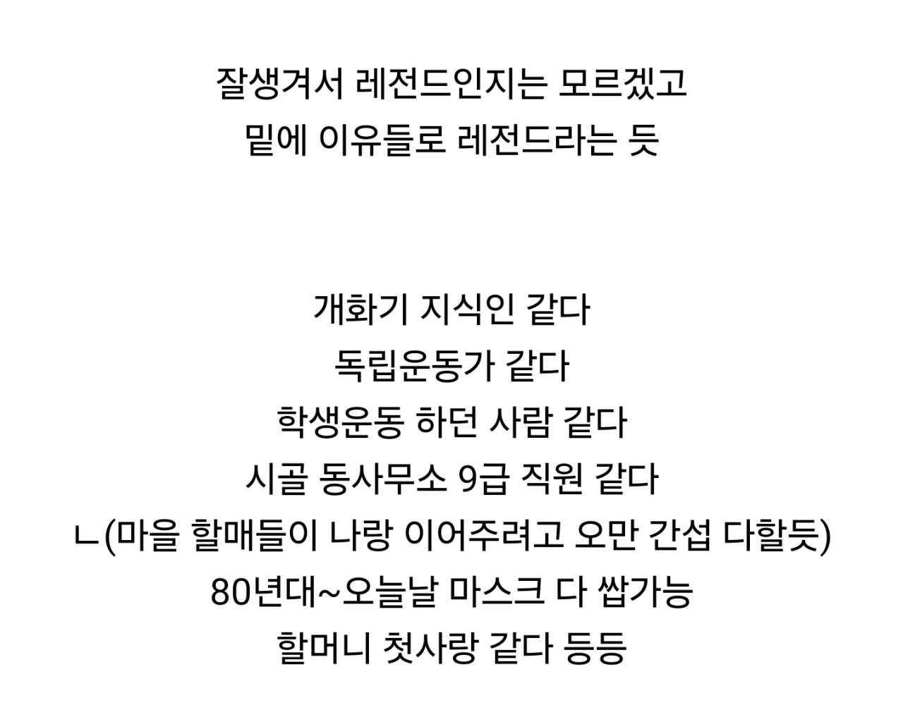 레전드라고 불리는 이도현 공항사진
