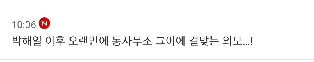 레전드라고 불리는 이도현 공항사진