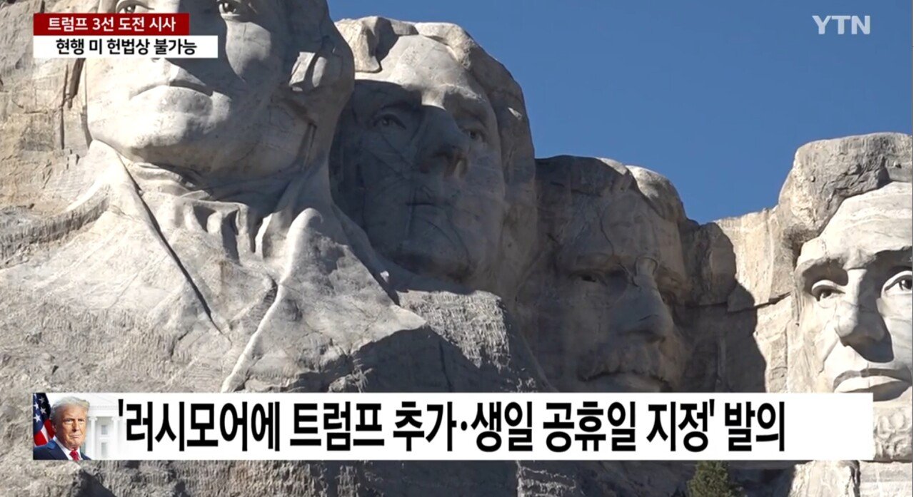 트럼프 저러는 중에 미국 공화당 최신 근황