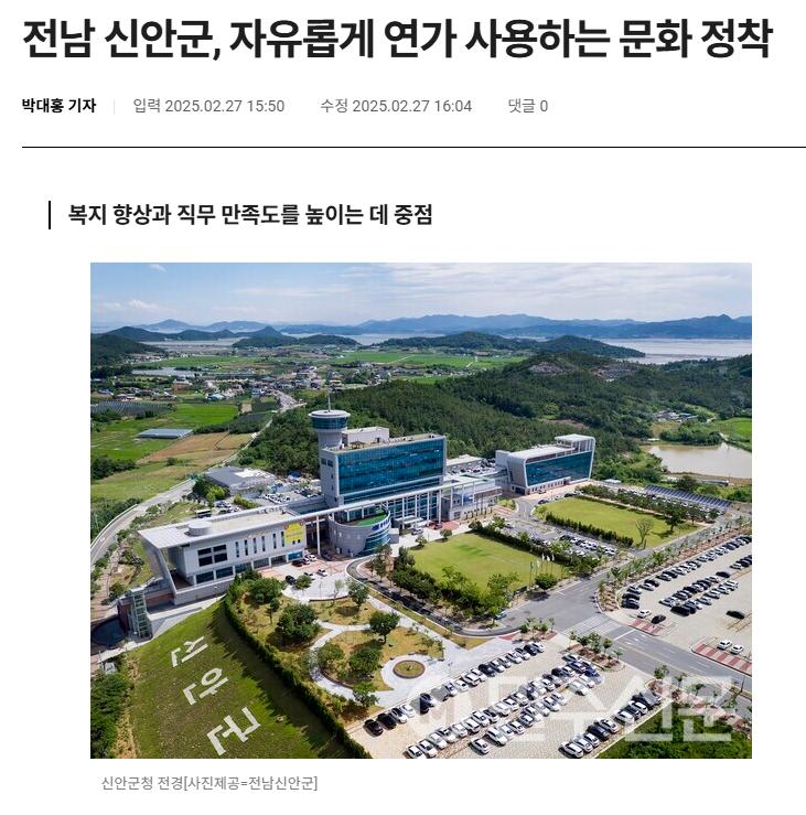 신안군.....선진 문화 도입