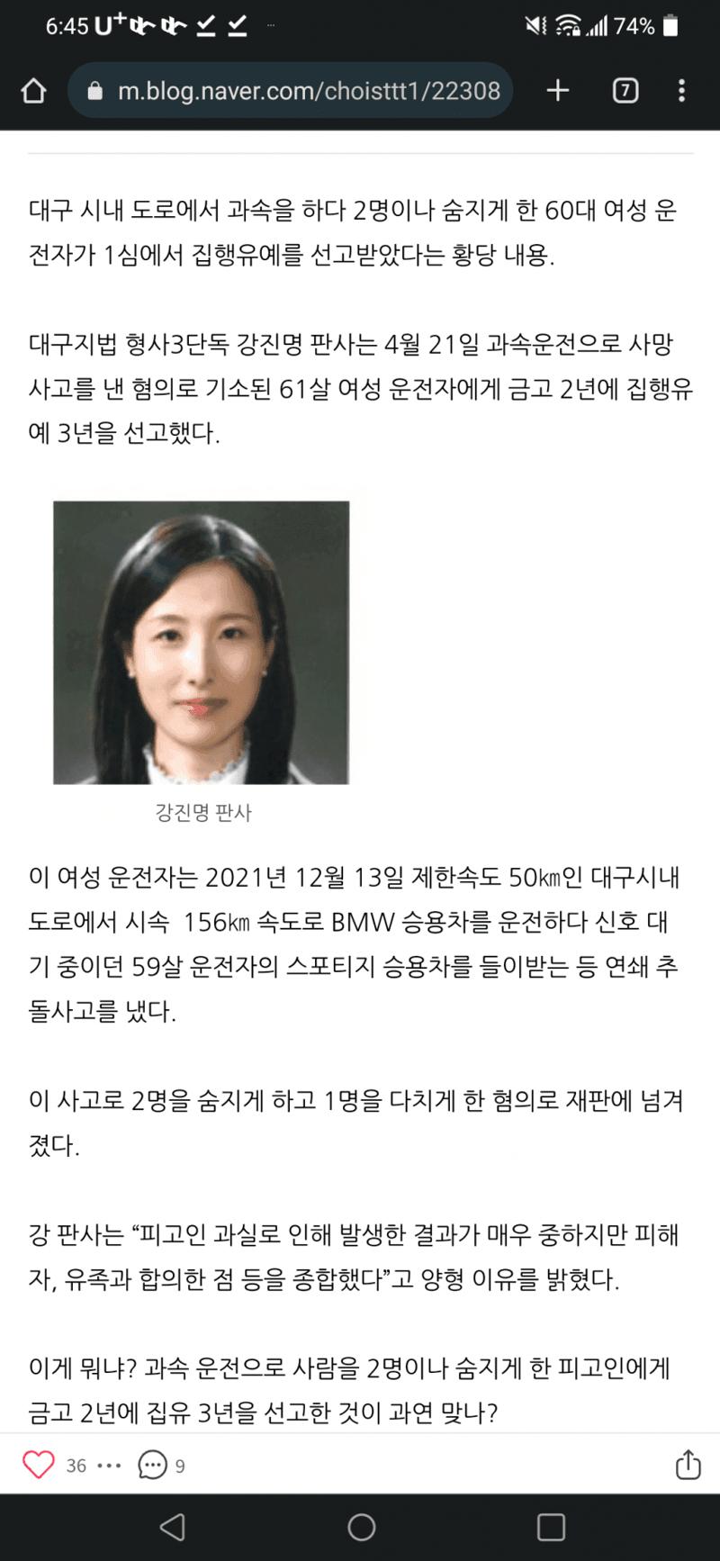 다시보는 여자판사 레전드